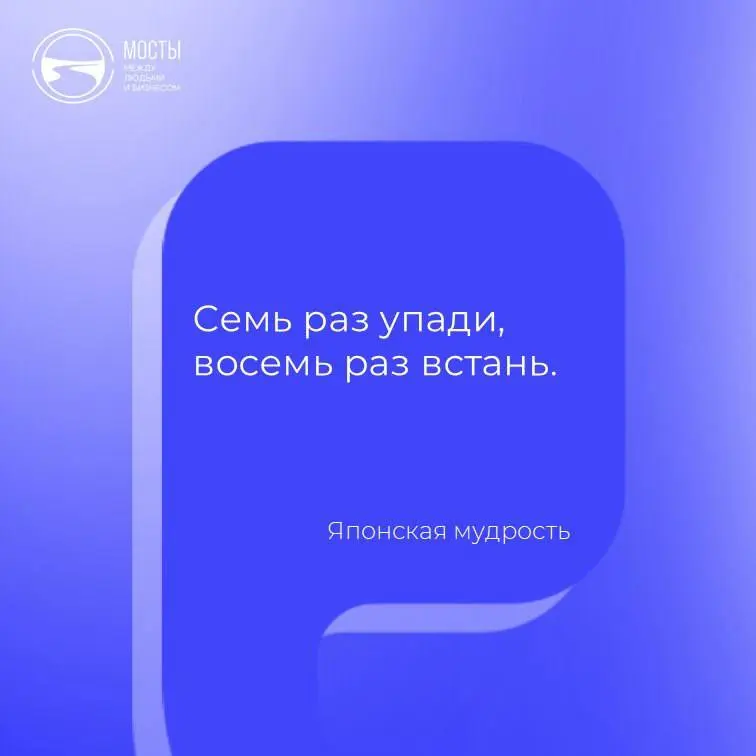 Эту старую японскую мудрость я недавно прочитала в мировом бестселлере Ангелы Дакворт «Твердость характера».
Ангела - американский ученый, профессор психологии | Сетка — социальная сеть от hh.ru