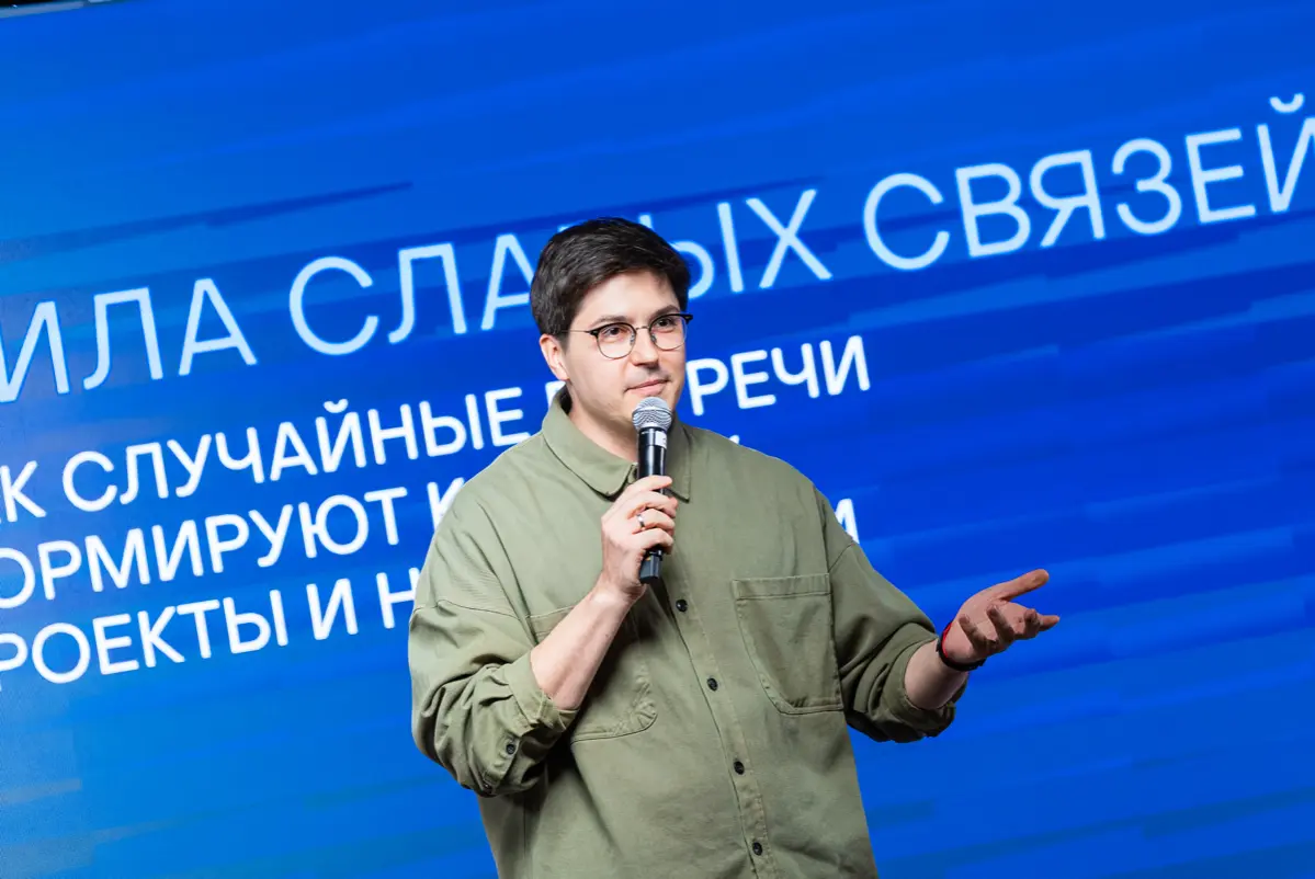 Нетворкинг-встреча «Сила слабых связей», Евгений Давыдов | Сетка — социальная сеть от hh.ru