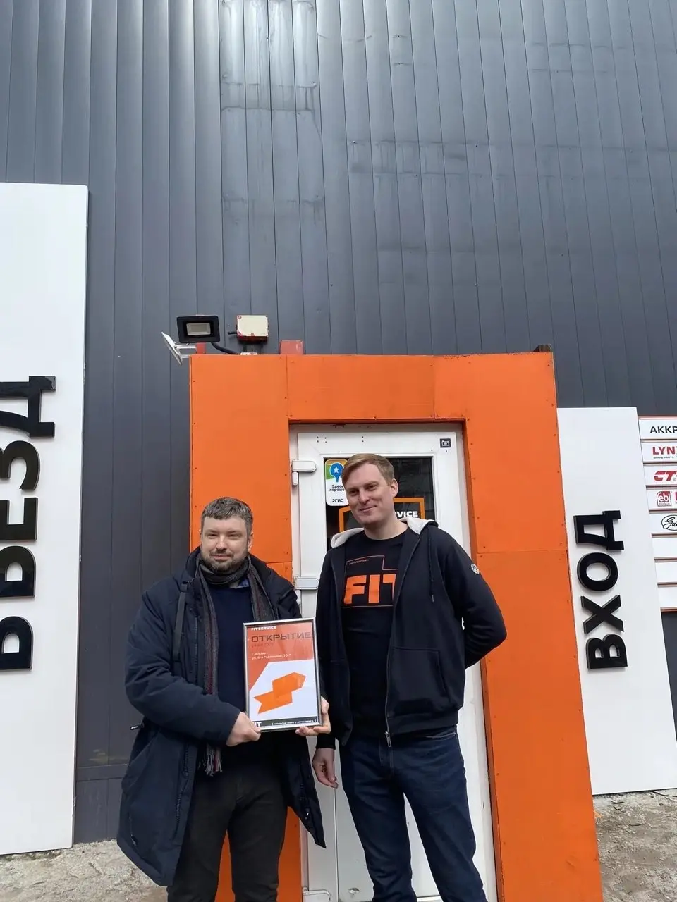 Мы растем и расширяемся — и нам есть чем гордиться 🧡
На карте FIT SERVICE появилась новая точка!
24 апреля в Москве (ул. 6-я Радиальная, д | Сетка — социальная сеть от hh.ru