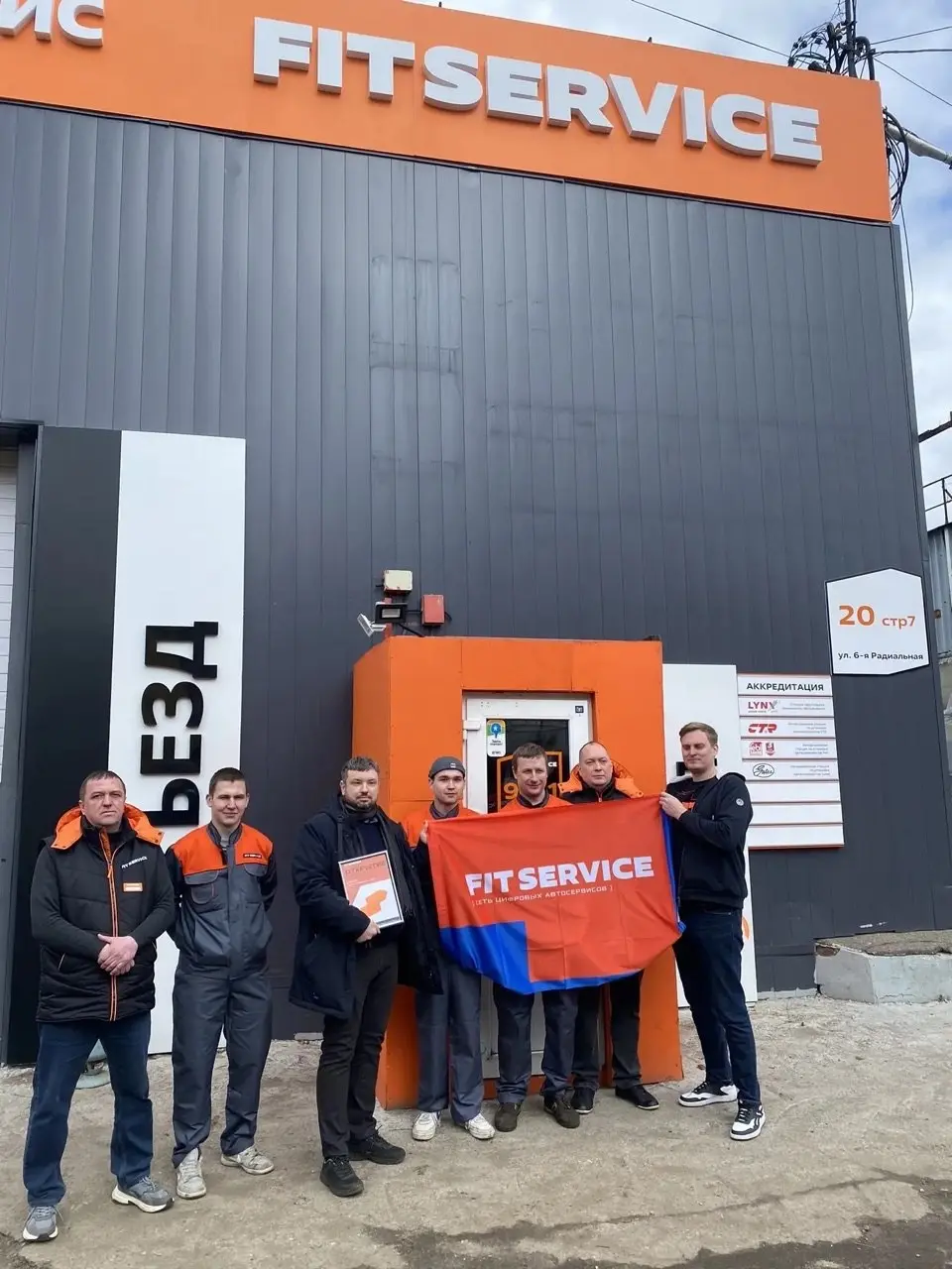 Мы растем и расширяемся — и нам есть чем гордиться 🧡
На карте FIT SERVICE появилась новая точка!
24 апреля в Москве (ул. 6-я Радиальная, д | Сетка — социальная сеть от hh.ru
