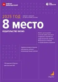 Вакансия в крупнейшем книжном издательстве страны | Сетка — социальная сеть от hh.ru