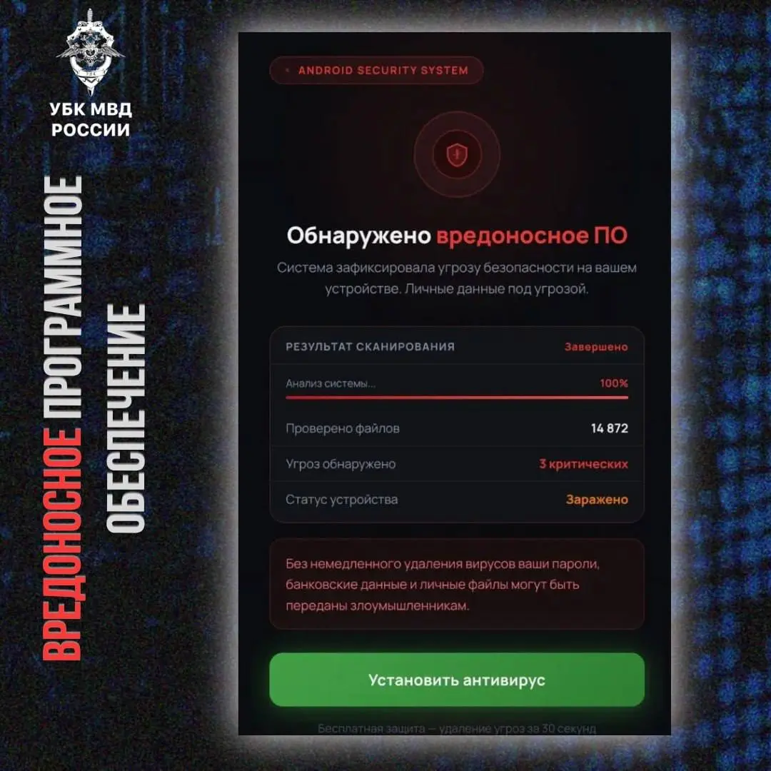 Злоумышленники всё чаще прибегают к уловке: они маскируют вредоносные ссылки, оформляя их как автоматические уведомления от антивирусной программы | Сетка — социальная сеть от hh.ru