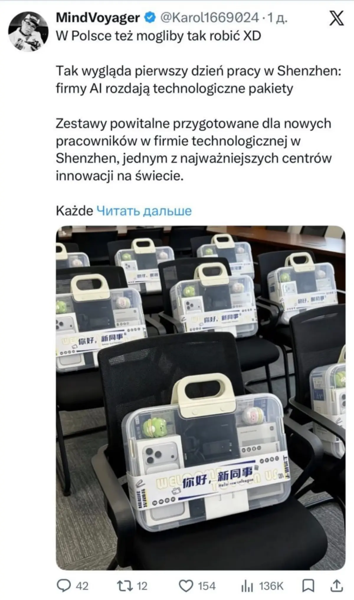 Всем доброго понедельника, дорогие друзья!
Если вы стоите, лучше присядьте — Китайские IT-корпорации кладут в велкомпак iPhone 17 Pro и кучу другой дорогой атрибутики | Сетка — социальная сеть от hh.ru