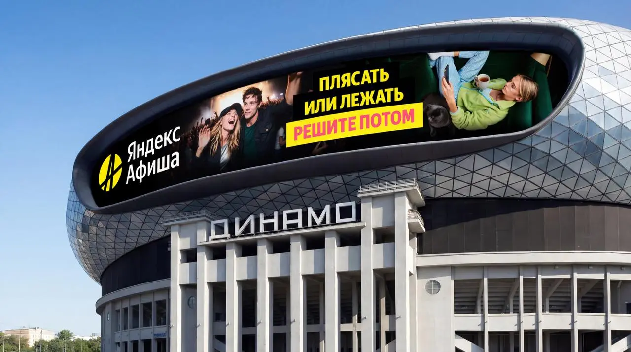 Яндекс Афиша предлагает планы с запасным выходом.
Яндекс Афиша запустила кампанию про ситуацию, когда планы меняются в последний момент | Сетка — социальная сеть от hh.ru