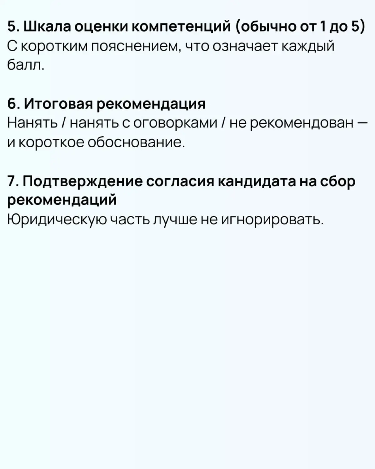 ➡️ Проверка рекомендаций без хаоса | Сетка — социальная сеть от hh.ru