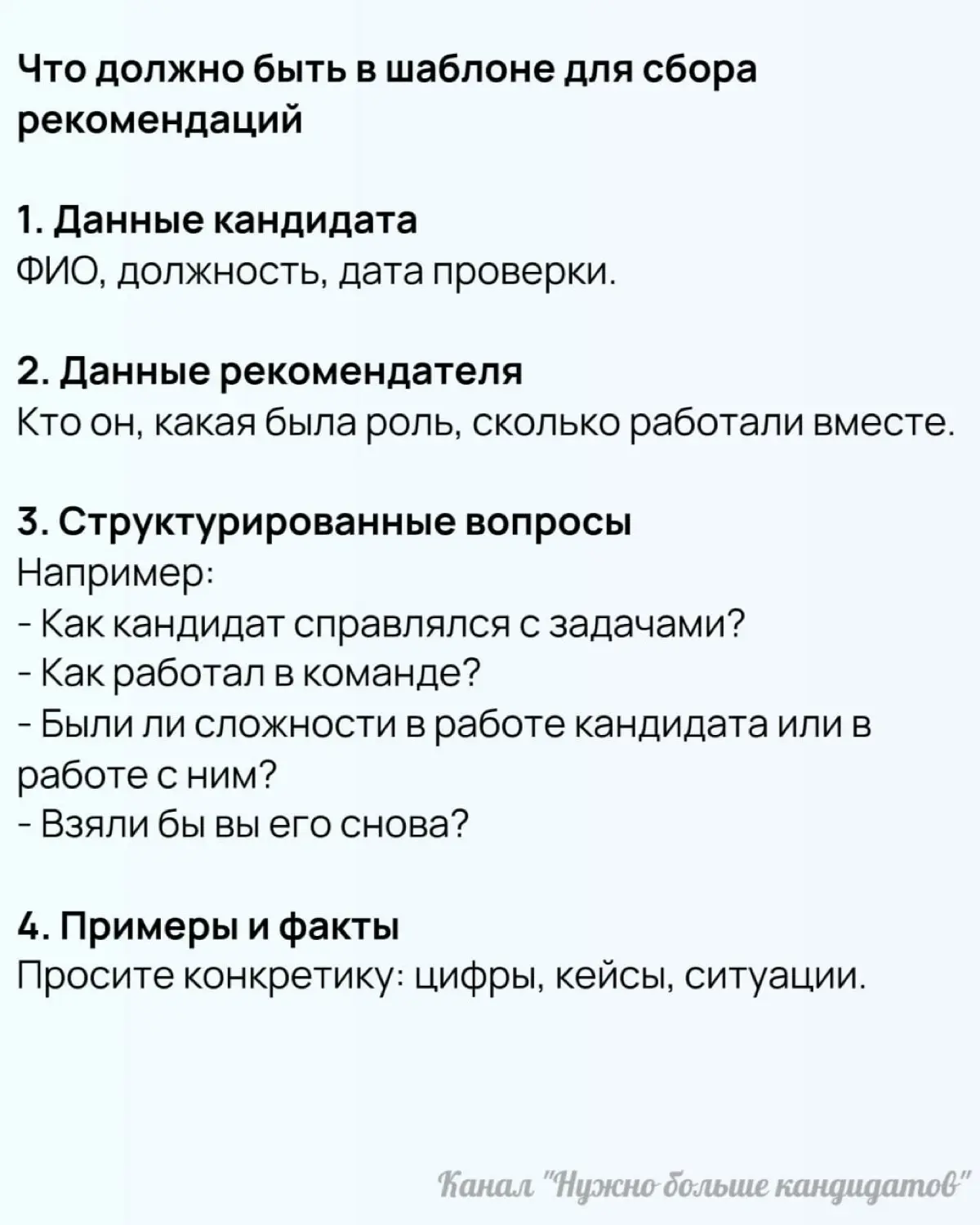 ➡️ Проверка рекомендаций без хаоса | Сетка — социальная сеть от hh.ru