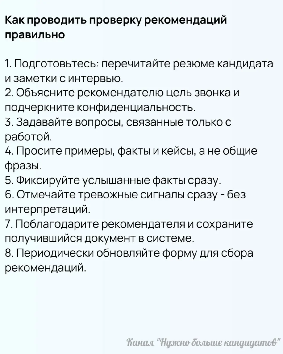 ➡️ Проверка рекомендаций без хаоса | Сетка — социальная сеть от hh.ru