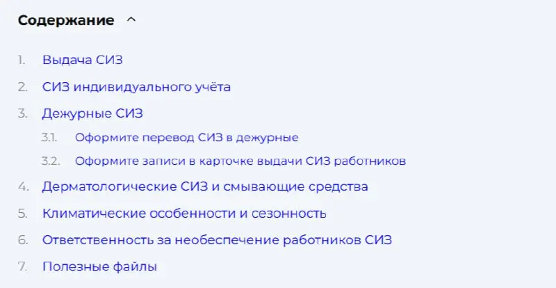 📱 Обеспечение работников СИЗ в 2026 году: полный гайд по выдаче
Выдача СИЗ – это не просто заполнение личных карточек, а выстроенная система управления рисками | Сетка — социальная сеть от hh.ru