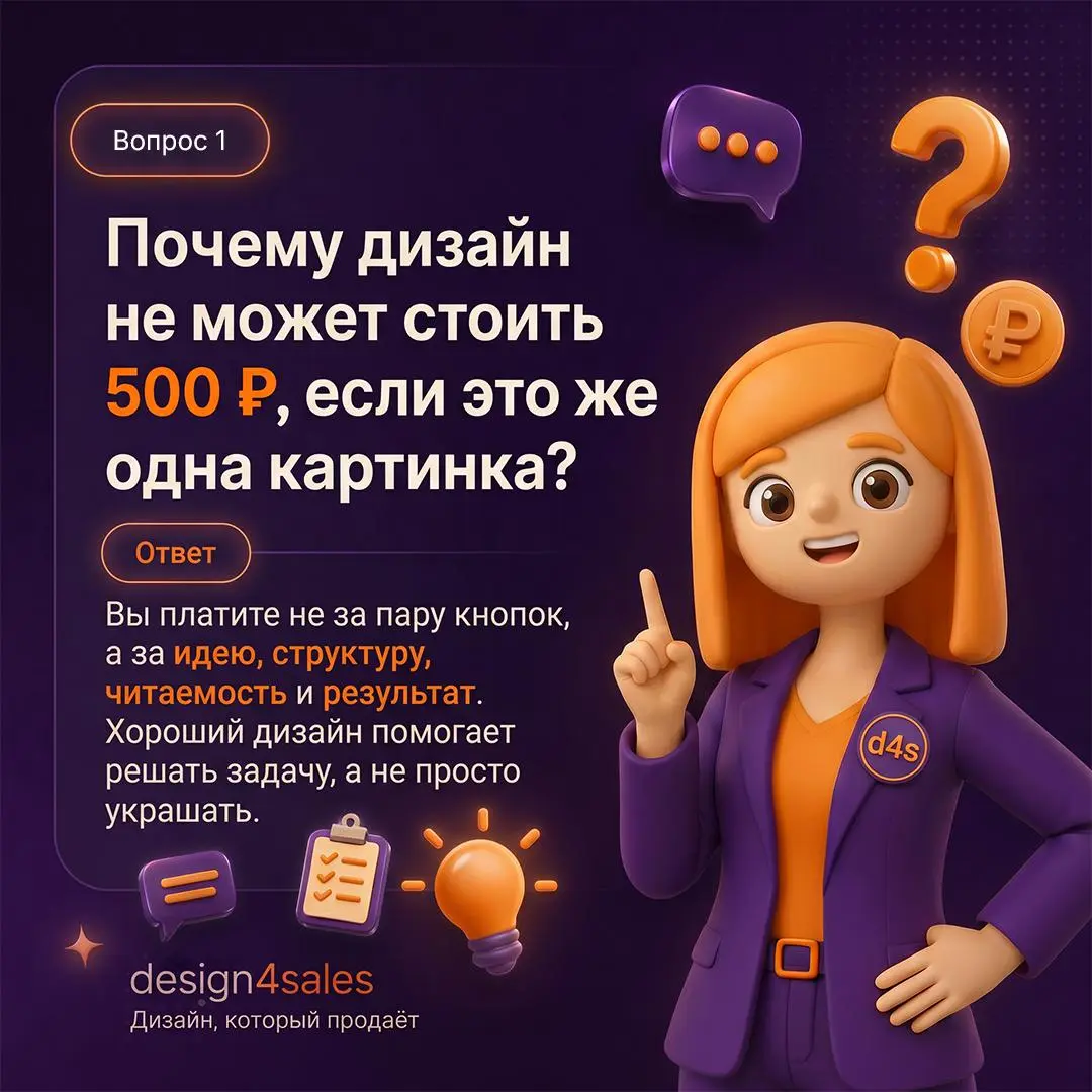 😶‍🌫️ 3 вопроса дизайнеру, которые многие стесняются задать
Иногда человек уже понимает, что ему нужен дизайн, но всё равно тянет с сообщением.
Не потому что задача не важная | Сетка — социальная сеть от hh.ru