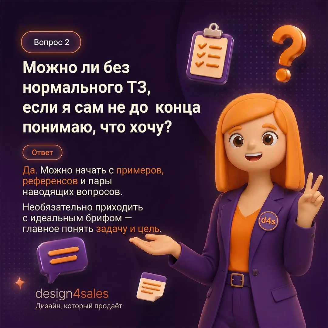 😶‍🌫️ 3 вопроса дизайнеру, которые многие стесняются задать
Иногда человек уже понимает, что ему нужен дизайн, но всё равно тянет с сообщением.
Не потому что задача не важная | Сетка — социальная сеть от hh.ru