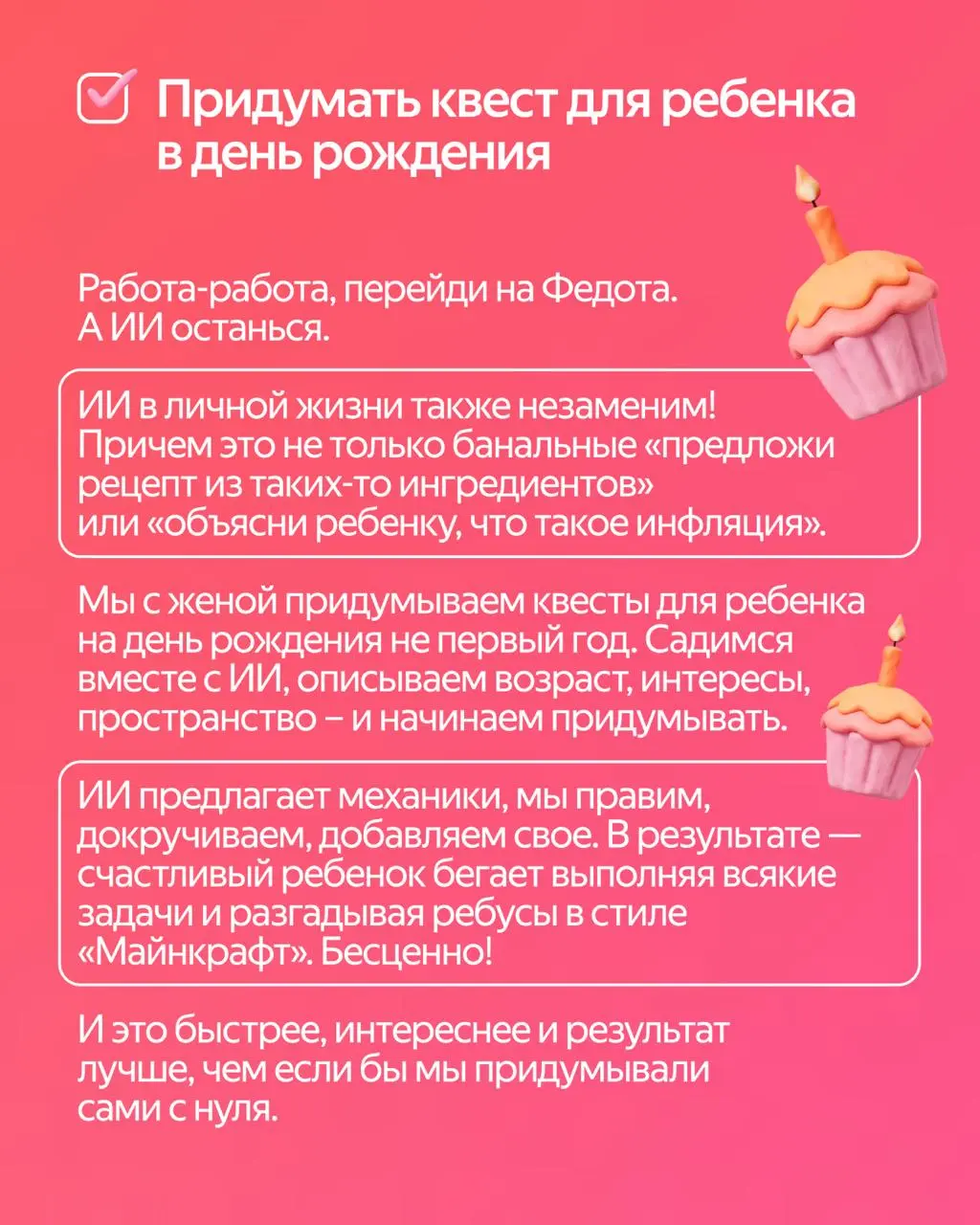 Если вы всё еще не понимаете, как вам в жизни может помочь искусственный интеллект, то этот пост для вас 🫵
Мы собрали 5️⃣ реальных примеров из работы и личной жизни, где нейросети действительно помога... | Сетка — социальная сеть от hh.ru