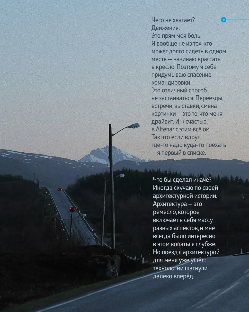 Сегодня Международный день дизайна, и мы поговорили с человеком, который определяет визуальный стиль Altenar, — арт-директором Маратом Гариповым | Сетка — социальная сеть от hh.ru