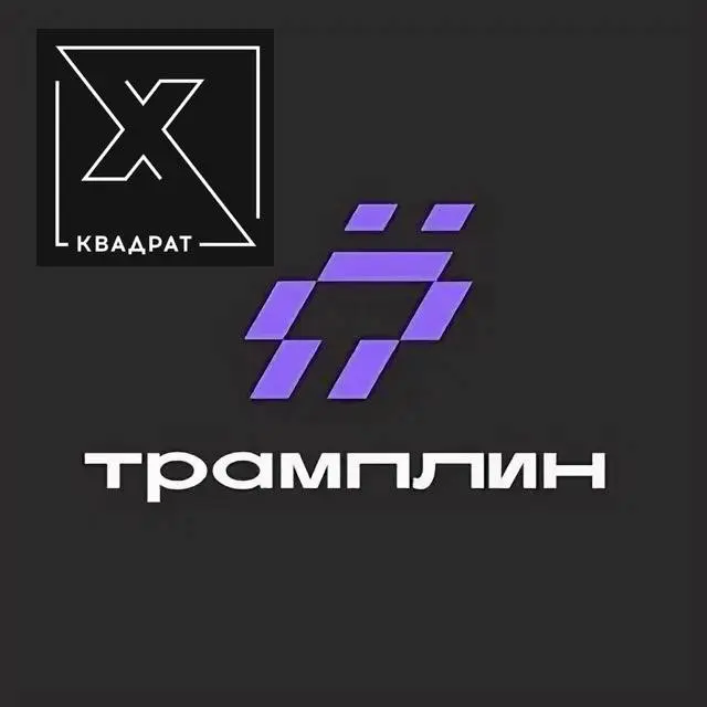 🛠️ 📦 XSQUARE и «Трамплин Электроникс» создают импортонезависимую экосистему
Платформа XSQUARE заключила партнерство с производителем процессоров «Иртыш» для создания полностью российской ИТ-инфраструк... | Сетка — социальная сеть от hh.ru