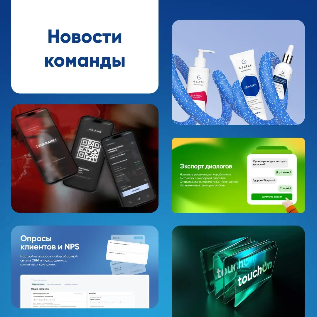 Новости команды: свежие кейсы и решения | Сетка — социальная сеть от hh.ru
