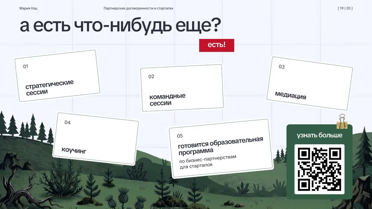 Иногда взрослые темы так обрастают серьезностью, что к ним страшновато подходить.
И порой чтобы снять напряжение и стрессовость ситуации, нужно перепридумать подачу | Сетка — социальная сеть от hh.ru