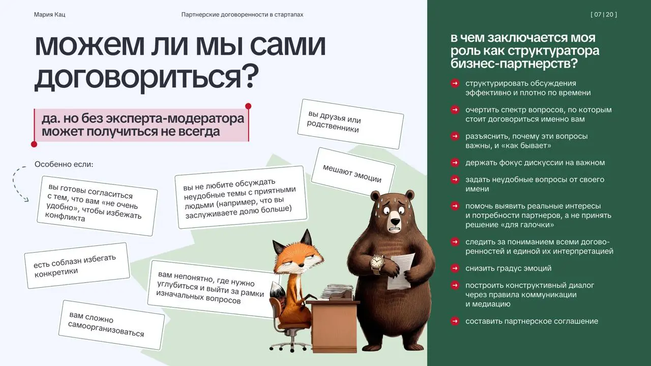 Иногда взрослые темы так обрастают серьезностью, что к ним страшновато подходить.
И порой чтобы снять напряжение и стрессовость ситуации, нужно перепридумать подачу | Сетка — социальная сеть от hh.ru
