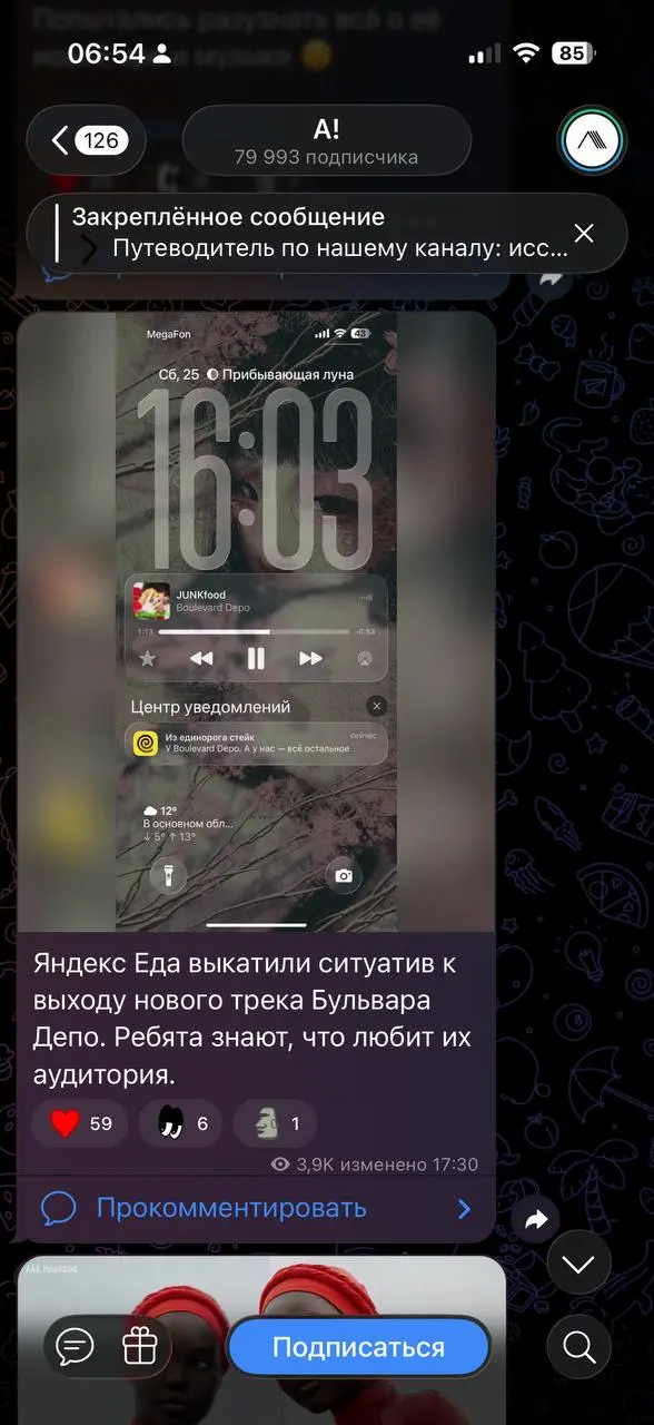 В пятницу Бульвар Депо выпускает трек JUNKfood, менеджер Еды на вайбе предлагает повод, мой редактор подхватывает, все причастные включаются — и всё заверте…
Как же кайфово работать в такой команде 🥰❤... | Сетка — социальная сеть от hh.ru