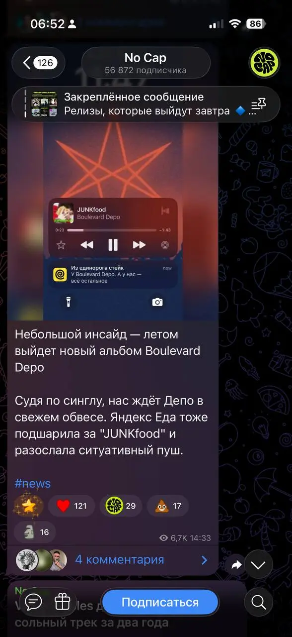 В пятницу Бульвар Депо выпускает трек JUNKfood, менеджер Еды на вайбе предлагает повод, мой редактор подхватывает, все причастные включаются — и всё заверте…
Как же кайфово работать в такой команде 🥰❤... | Сетка — социальная сеть от hh.ru