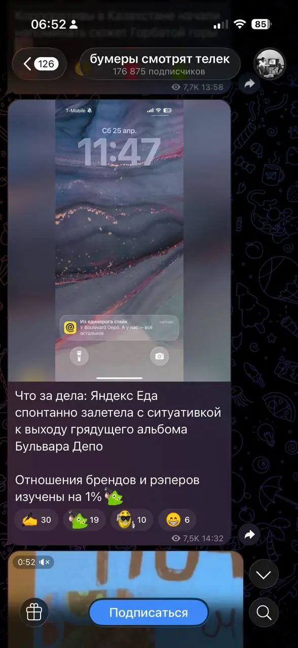 В пятницу Бульвар Депо выпускает трек JUNKfood, менеджер Еды на вайбе предлагает повод, мой редактор подхватывает, все причастные включаются — и всё заверте…
Как же кайфово работать в такой команде 🥰❤... | Сетка — социальная сеть от hh.ru