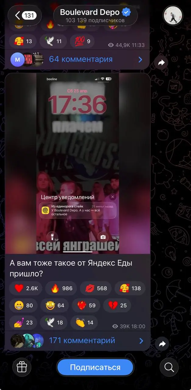 В пятницу Бульвар Депо выпускает трек JUNKfood, менеджер Еды на вайбе предлагает повод, мой редактор подхватывает, все причастные включаются — и всё заверте…
Как же кайфово работать в такой команде 🥰❤... | Сетка — социальная сеть от hh.ru