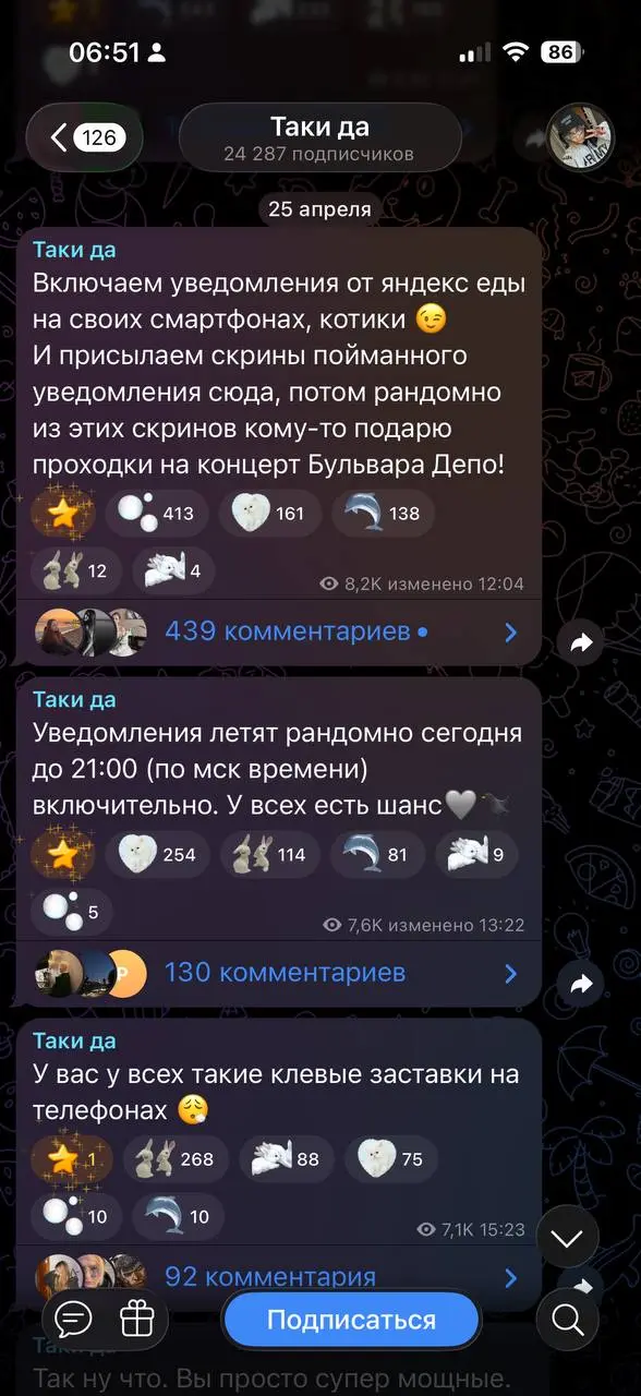 В пятницу Бульвар Депо выпускает трек JUNKfood, менеджер Еды на вайбе предлагает повод, мой редактор подхватывает, все причастные включаются — и всё заверте…
Как же кайфово работать в такой команде 🥰❤... | Сетка — социальная сеть от hh.ru