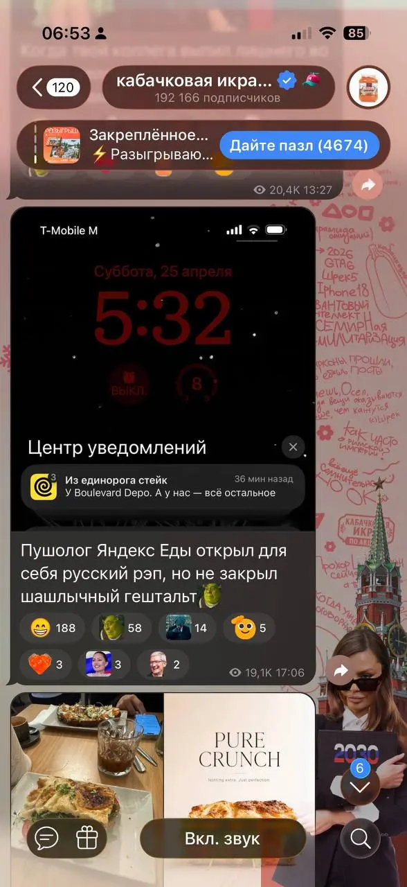 В пятницу Бульвар Депо выпускает трек JUNKfood, менеджер Еды на вайбе предлагает повод, мой редактор подхватывает, все причастные включаются — и всё заверте…
Как же кайфово работать в такой команде 🥰❤... | Сетка — социальная сеть от hh.ru