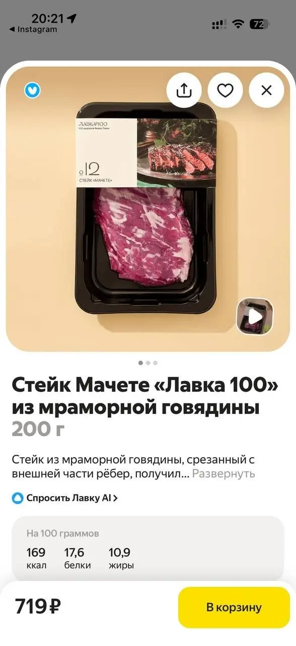 Разные цены в лавке на один и тот же товар
Так много вопросов! Цена разная из-за устройства, с которого смотришь на товар?
Или дело в промо карты Альфа-Банка, которое даёт псевдо-скидку?
Но даже базов... | Сетка — социальная сеть от hh.ru