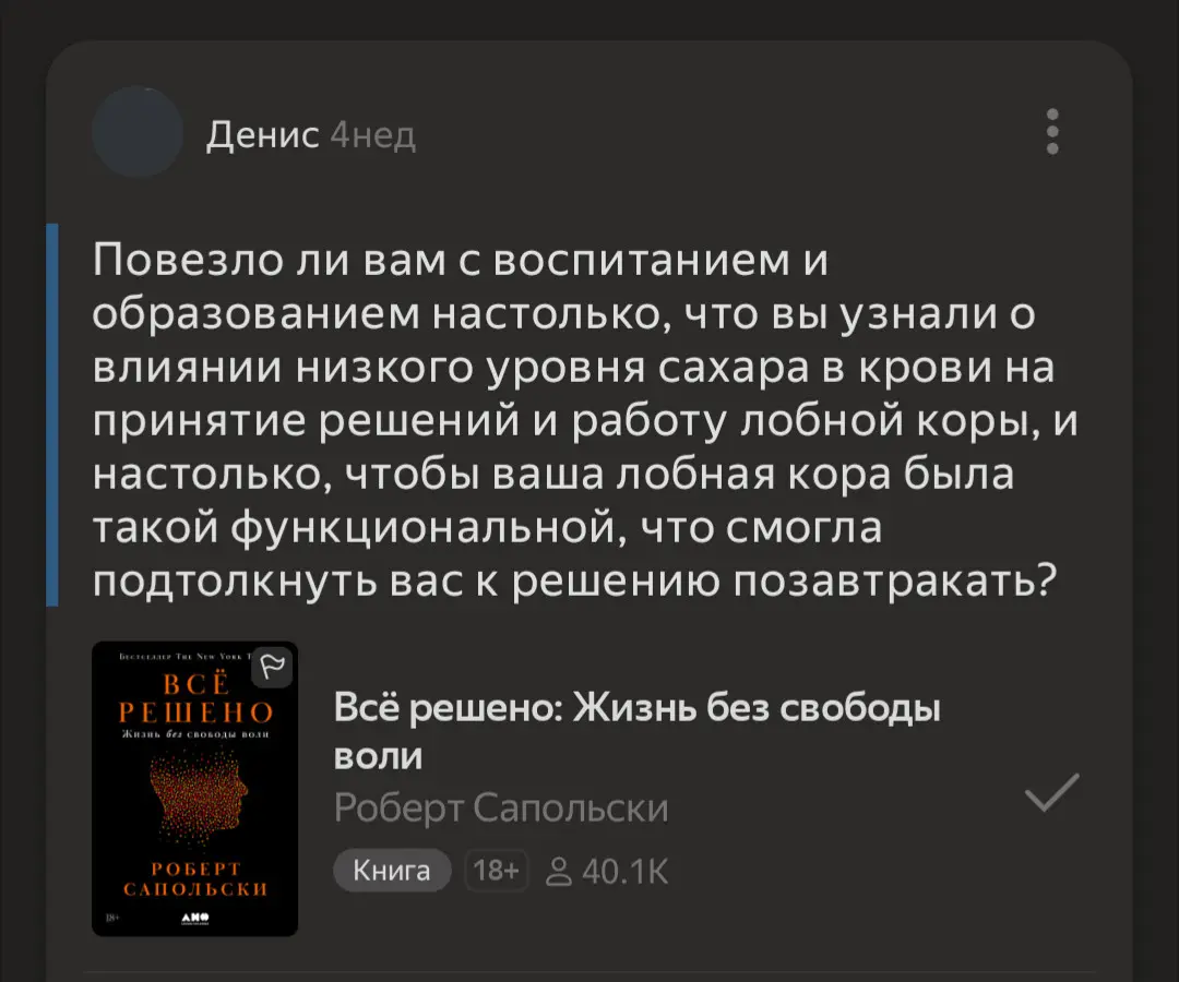 Дизайн свободы воли | Сетка — социальная сеть от hh.ru