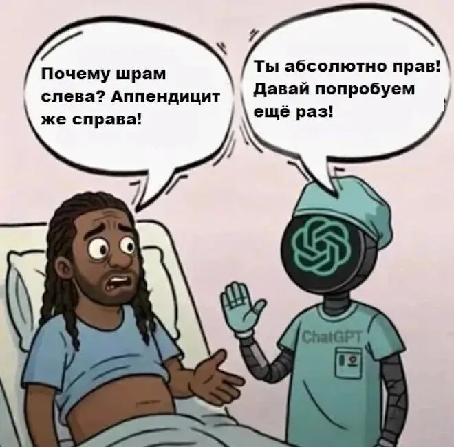🔮 Подхалимство ИИ — опасный баг, а не фича
Исследование Стэнфорда показывает: нейросети поддерживают позицию пользователя на 49% чаще, чем живые люди | Сетка — социальная сеть от hh.ru
