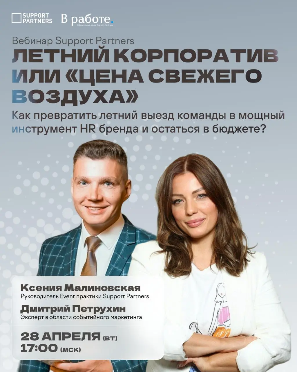 Слушайте, раз за окном сегодня настоящая метель, самое время вспомнить про «готовь сани летом, а телегу зимой» | Сетка — социальная сеть от hh.ru