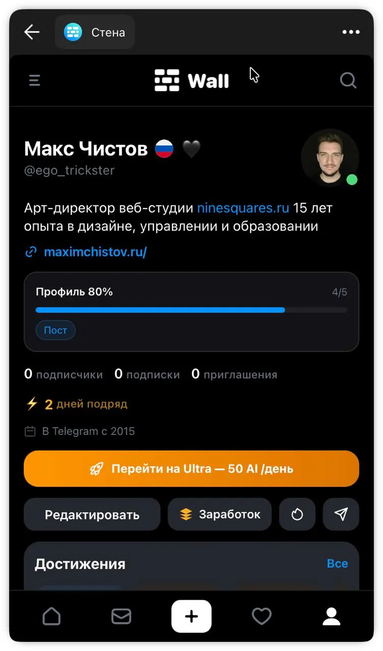 Дуров, вернул стену.
В Telegram появилась Wall — что-то между старой стеной ВКонтакте и модным сейчас Threads | Сетка — социальная сеть от hh.ru