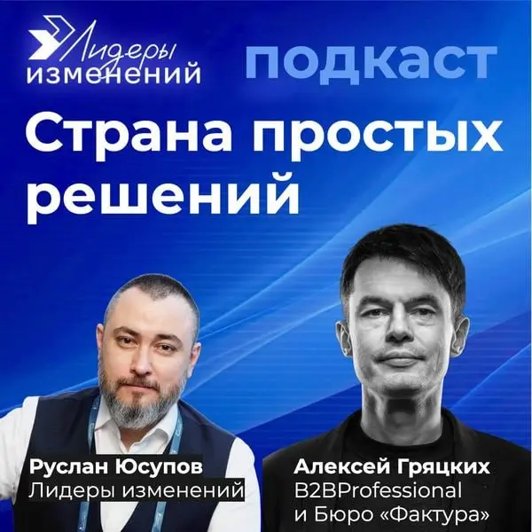 Средневековье управленцев: почему российские компании застряли в простых схемах? 🧐🎙
Почему в эпоху сложных вызовов бизнес продолжает опираться на устаревшие управленческие подходы? В новом выпуске под... | Сетка — социальная сеть от hh.ru