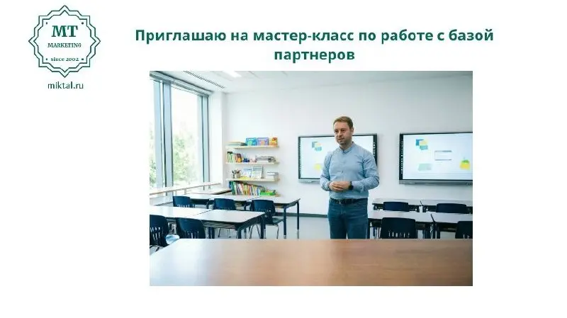 Я уже писал, что от грамотной работы с базой потенциальных партнеров во многом зависит достижения цели партнерской программы | Сетка — социальная сеть от hh.ru