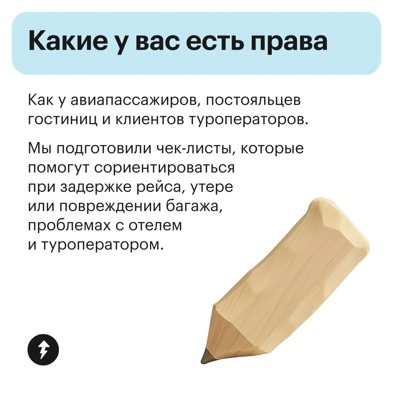 😄 Пристегните ремень, мы отправляемся в захватывающее путешествие… по России!
В новом бесплатном курсе вы узнаете, как спланировать поездку до мелочей, чтобы удивить и шокировать вас могли только прия... | Сетка — социальная сеть от hh.ru