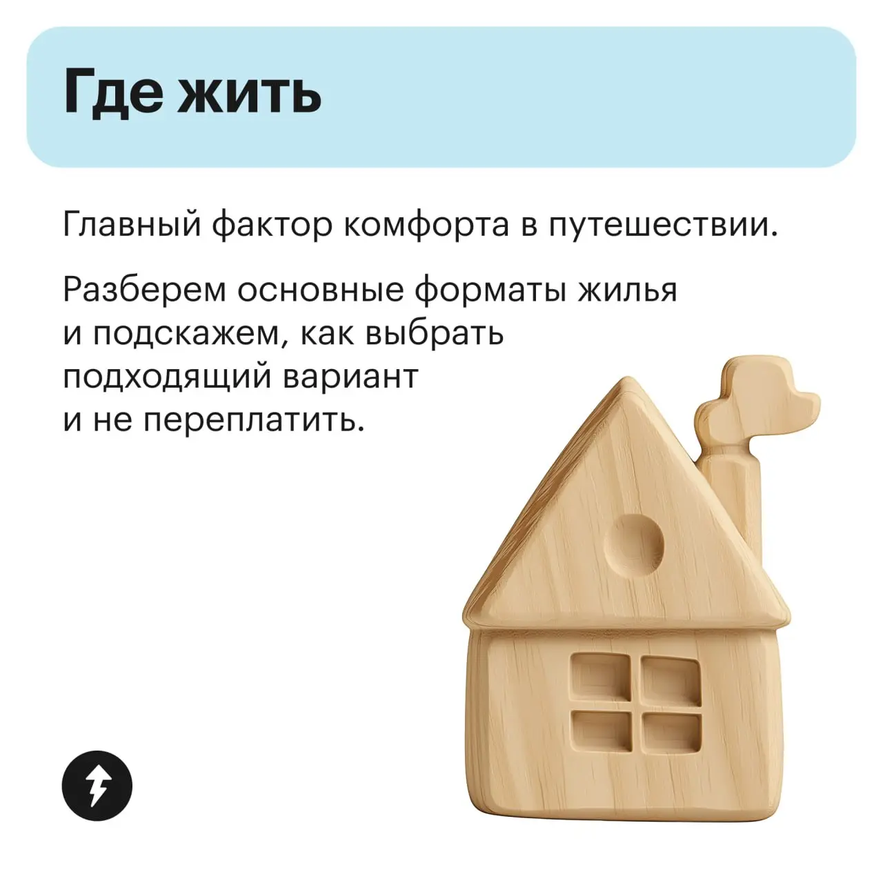 😄 Пристегните ремень, мы отправляемся в захватывающее путешествие… по России!
В новом бесплатном курсе вы узнаете, как спланировать поездку до мелочей, чтобы удивить и шокировать вас могли только прия... | Сетка — социальная сеть от hh.ru
