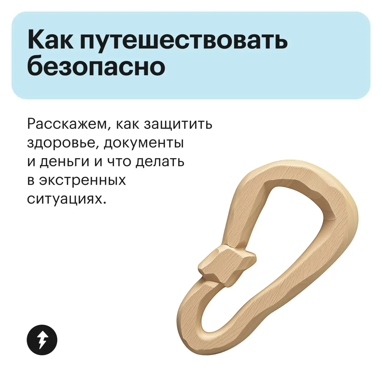 😄 Пристегните ремень, мы отправляемся в захватывающее путешествие… по России!
В новом бесплатном курсе вы узнаете, как спланировать поездку до мелочей, чтобы удивить и шокировать вас могли только прия... | Сетка — социальная сеть от hh.ru