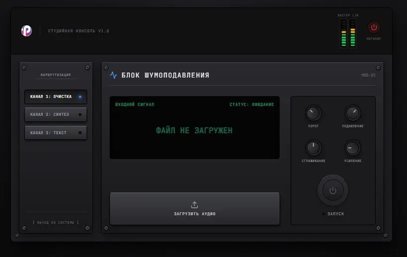 🎙ЗВУК РЕШАЕТ ВСЁ
ProTalk Audio Studio — это ИИ-продюсер, который за 30 секунд превращает «шумную кашу» в студийную запись, транскрибирует и озвучивает ✨
▌ Что он делает?
• 🧹 Мгновенная очистка: удаляе... | Сетка — социальная сеть от hh.ru