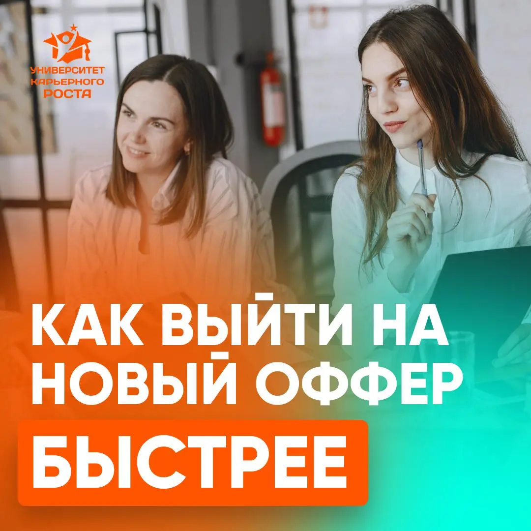 💼 КАК УСКОРИТЬ ПОИСК РАБОТЫ В РАЗЫ | Сетка — социальная сеть от hh.ru