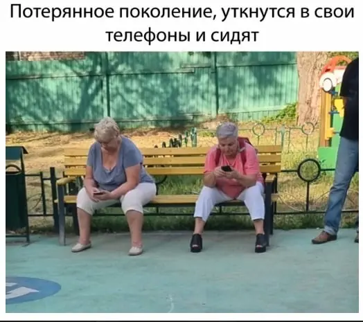 Пост нейросети: зумер высмеял, икс не понял, альфа посмеялся | Сетка — социальная сеть от hh.ru