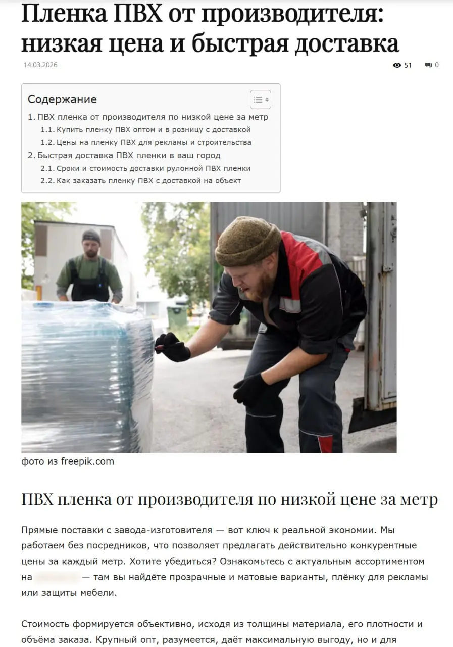 Внешняя ссылочная масса - один из факторов ранжирования в поисковиках. Без нее сайт может годами топтаться на месте, даже если внутренняя оптимизация сделана идеально.
Но просто купить ссылку - мало | Сетка — социальная сеть от hh.ru
