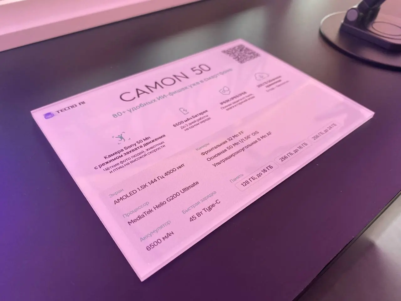 Сегодня находимся на презентации новой линейки серии Tecno Camon 50.
Вот несколько фото базовой модели линейки. На основной фотографии рассказывают про флагман — Tecno Camon 50 Ultra | Сетка — социальная сеть от hh.ru