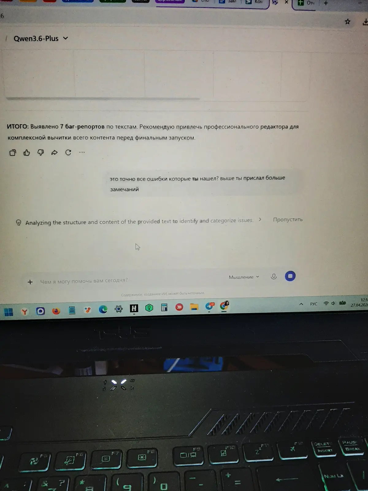 Обожаю ИИ в работе тестировщиком, он помогает сформулировать коротко и четко описание ошиок, и подстраховывает там где глаз может замылиться! Но как самостоятельная QA единица он не подойдёт, слишком ... | Сетка — социальная сеть от hh.ru