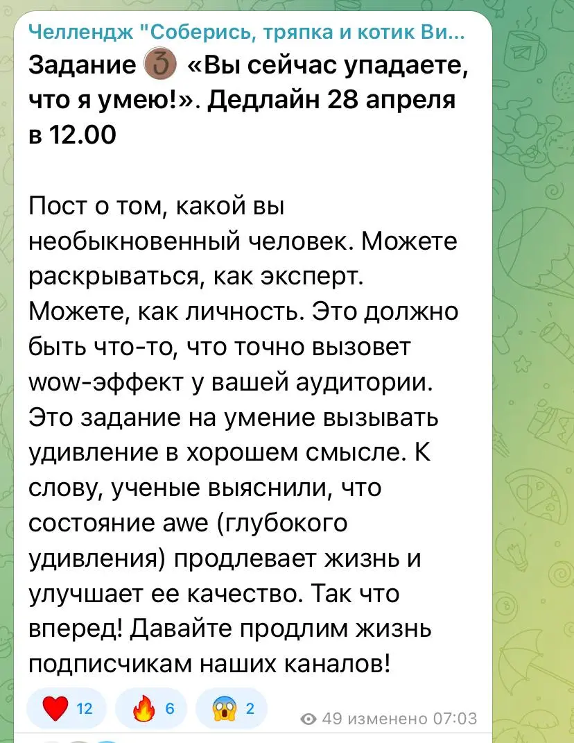 Понедельник наступил, а за ним и продолжение беспощадного 30ти дневного челленджа))
Фото задания прикладываю, что бы вы не думали, что я хвастаюсь) 🙀😂
Думала над темой, присваивать свои достижения сло... | Сетка — социальная сеть от hh.ru
