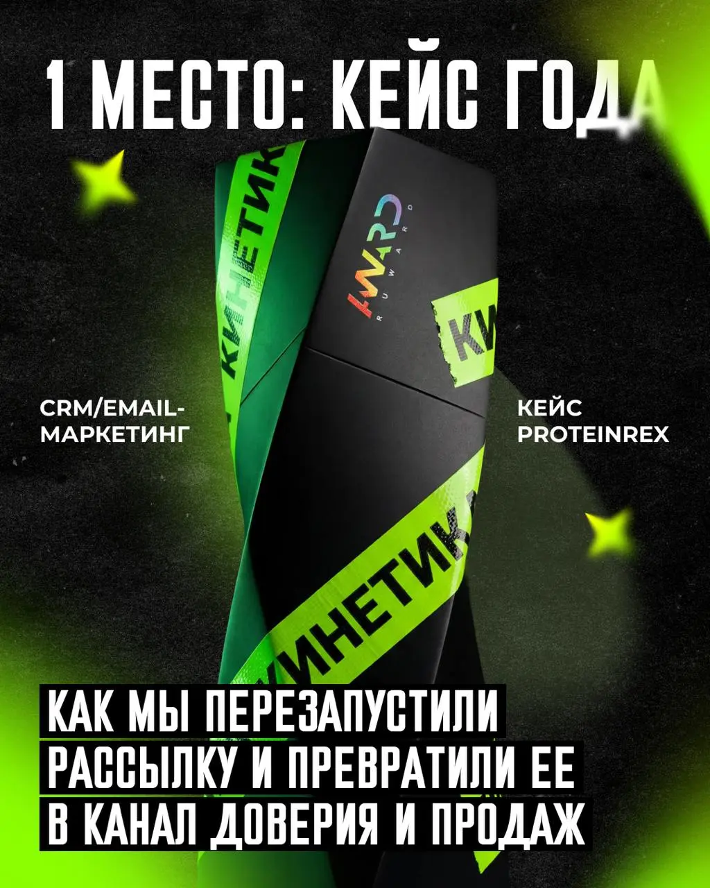 Опубликовали результаты RUWARD Awards — наше золото и серебро🏆
На RUWARD Awards 2026 — одной из самых заметных премий российского digital-рынка забрали сразу две награды | Сетка — социальная сеть от hh.ru
