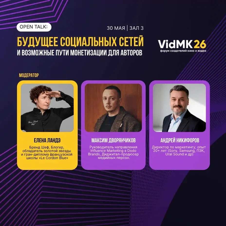 Open Talk: будущее социальных сетей 🖥
Алгоритмы меняются, охваты падают, а привычные площадки работают иначе | Сетка — социальная сеть от hh.ru