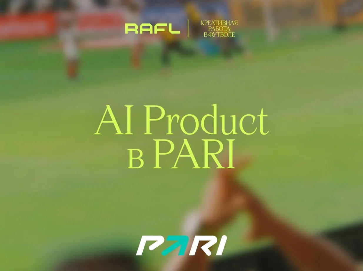 PARI ищет AI Product — эксперта по нейросетям с коммерческим опытом внедрения GenAI «в прод с измеримым бизнес-эффектом» от 3 лет
ChatGPT публично вышел в ноябре 2022 | Сетка — социальная сеть от hh.ru