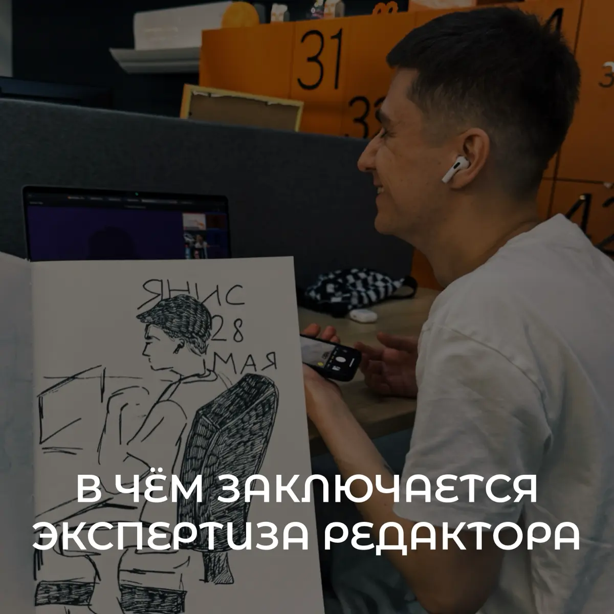 Из чего на самом деле складывается экспертиза редактора | Сетка — социальная сеть от hh.ru