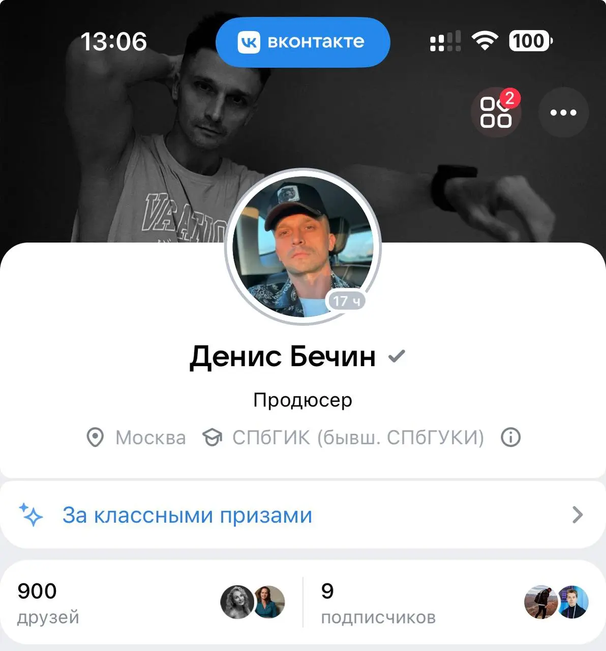 Пока москвичи наслаждаются игрой в снежки и валяют снеговиков ☃️
У меня в ВК уже 900 друзей | Сетка — социальная сеть от hh.ru