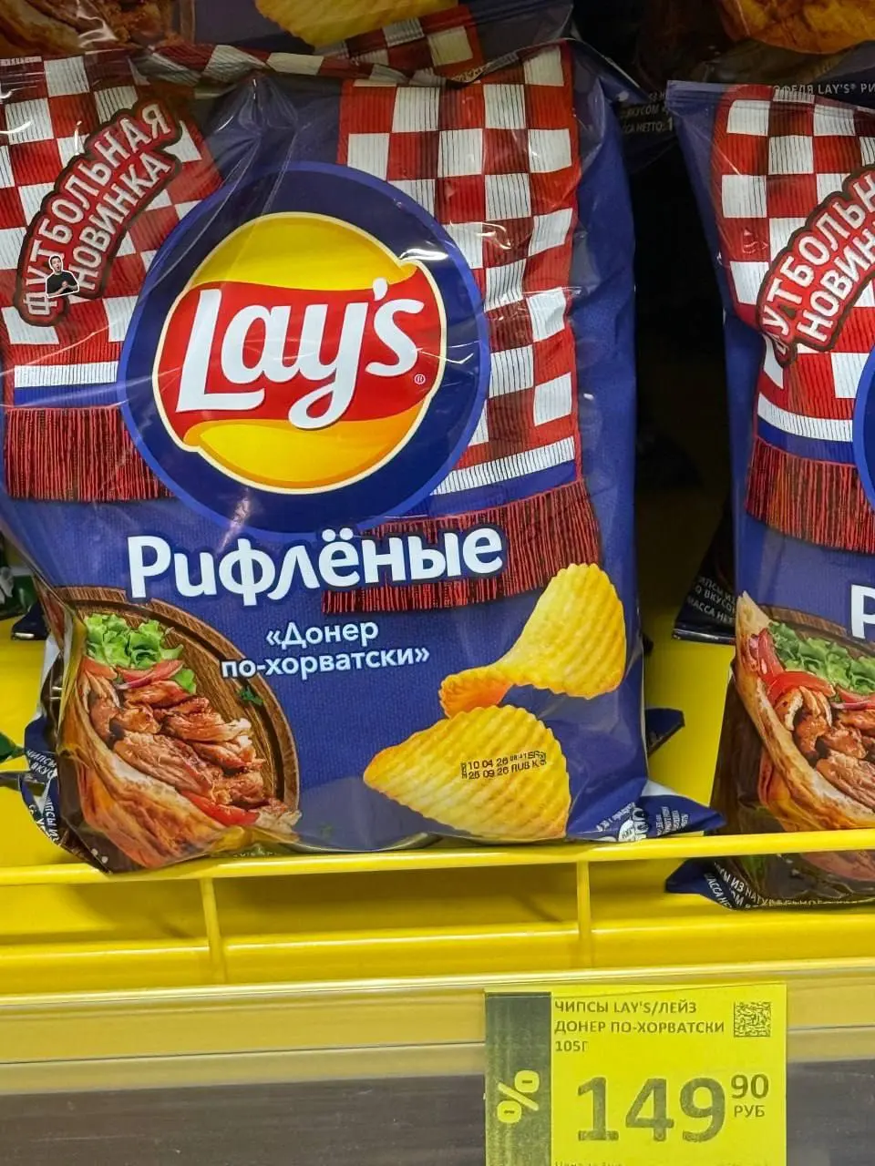 Чипсики со вкусом Доннера по-хорватски (читать: шаурмы) завезли в Дикси. Новинку можно попробовать за 150 рублей.
К пивку идеально 🍺 | Сетка — социальная сеть от hh.ru