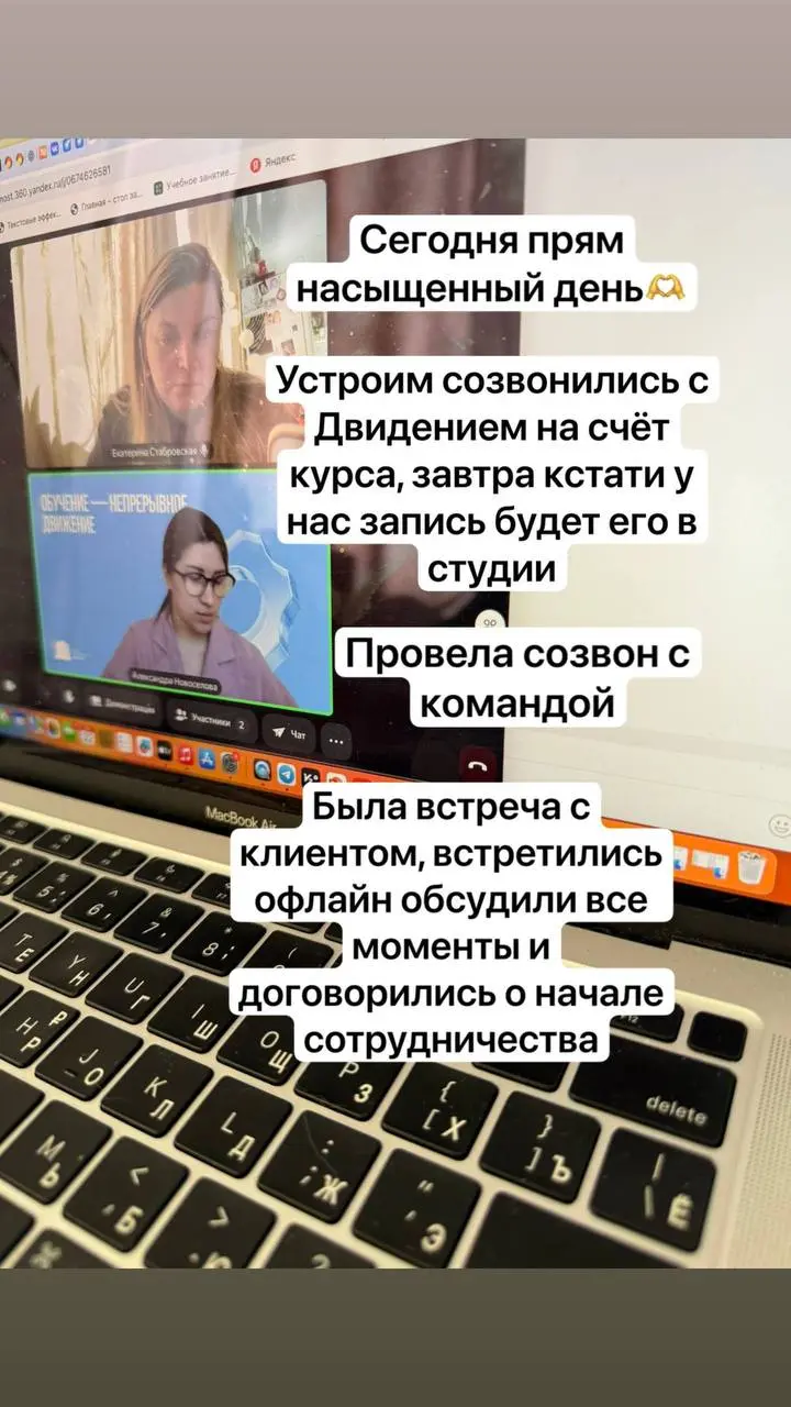 У меня очень насыщенная неделя!
Два дня записывала курс совместно с ДВИЖЕНИЕМ для агентов и это прям клад! Для меня это новый интересный опыт, я всегда хотела выступать на ДВИЖЕНИИ как спикер, много л... | Сетка — социальная сеть от hh.ru